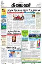 Dinamani - Dharmapuri