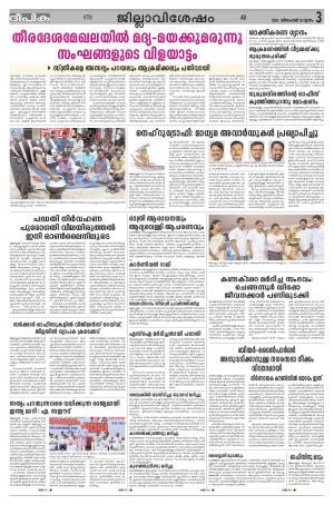 deepika 31 december 2015