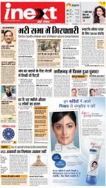 Gorakhpur Hindi ePaper, Gorakhpur Hindi Newspaper - InextLive