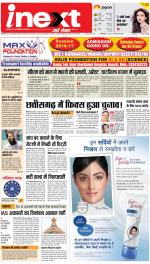 Ranchi Hindi ePaper, Ranchi Hindi Newspaper - InextLive