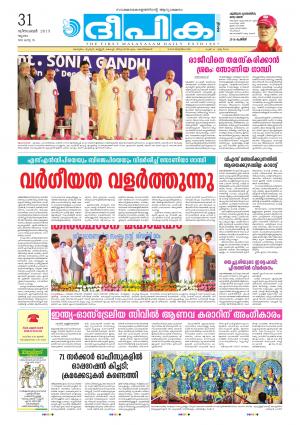 deepika 31 december 2015