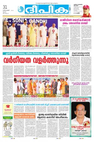 deepika 31 december 2015