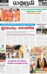 Kannur (includes Kasargod)