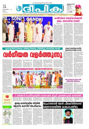 deepika 31 december 2015