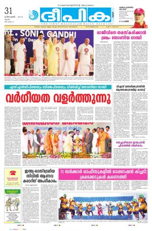 deepika 31 december 2015