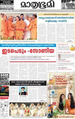 Kozhikode (includes Wayanad)