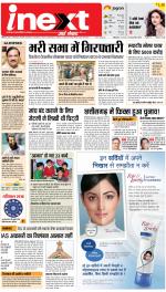 Meerut Hindi ePaper, Meerut Hindi Newspaper - InextLive