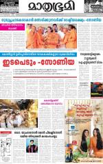 Kottayam (includes Pathanamthitta & Idukki)