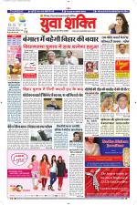 युवाशक्ति