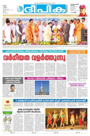 deepika 31 december 2015