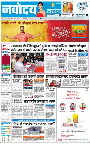 Navodaya Times Main