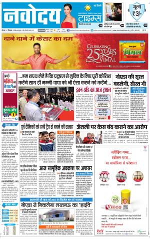 The Navodaya Times Faridabad