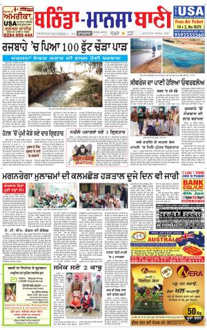  Bhantinda - Mansa Bani