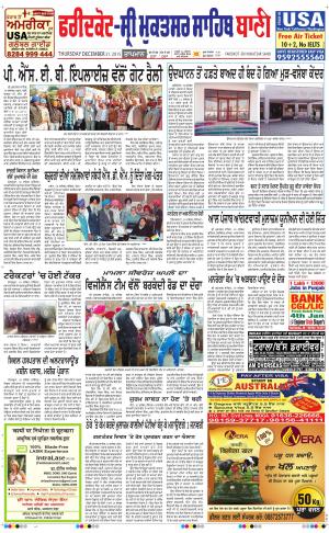  Faridkot - Sri Muktsar Sahib Bani Delete