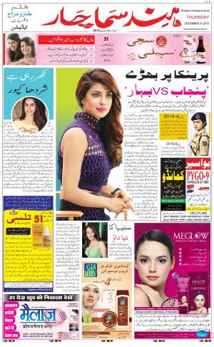 The Daily Hindsamachar Chandigarh