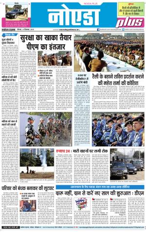 The Navodaya Times Noida