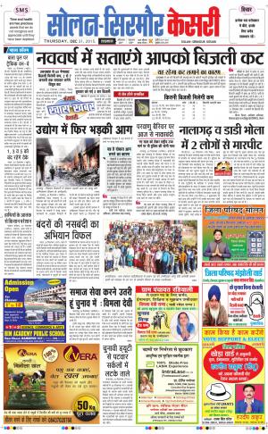  Solan sirmour kesari