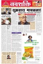 Navshakti Epaper