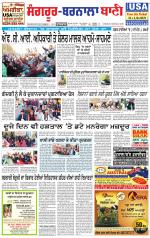 Sangrur -  Barnala Bani