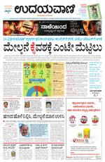 Davanagere Edition
