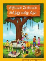 Kids Laugh And Learn Gita (Tamil)
