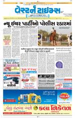 Ahmedabad Gujarati (Morning Daily)