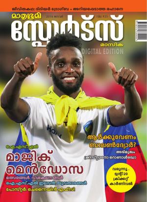 Sports-2016 January