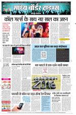 Sandhya Border Times, Jodhpur