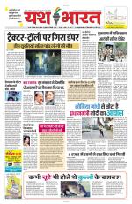 Yashbharat Bhopal+ Daak