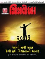 Chitralekha Gujarati