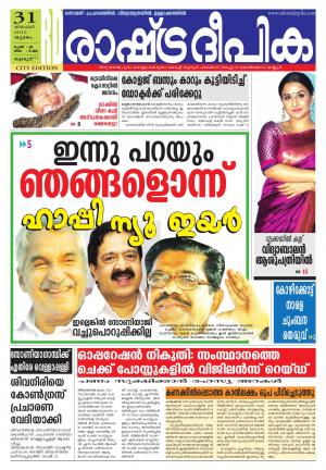 Rashtradeepika Thrissur 31-12-2015