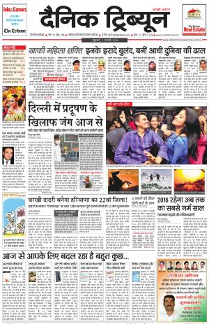 DT_01_January_2016_Gurgaon