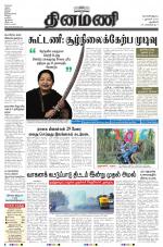 Dinamani - New Delhi