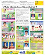 Prakasam Constituencies