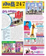 Vijayanagaram District