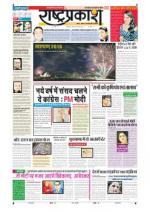 01th Jan Rashtraprakash