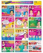 Srikakulam Constituencies