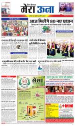 Divya Himachal Dharamsala +Mera Una +Aastha