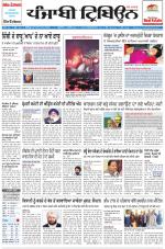 Punjabi Tribune