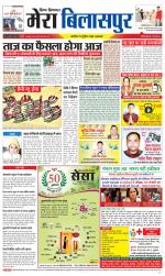 Divya Himachal Dharamsala+Mera Bilaspur +Aastha