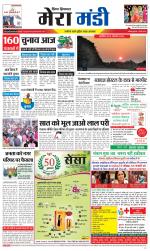 Divya Himachal Dharamsala+Mera Mandi +Aastha