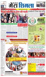 Divya Himachal Shimla+Mera Shimla +Aastha