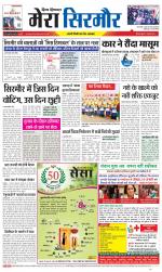 Divya Himachal Shimla+Mera Sirmour +Aastha 