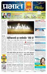 पुणे जिल्हा आवृत्ती