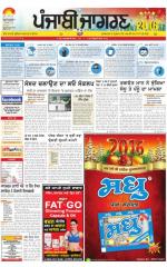 Doaba  : Punjabi jagran News : 1st January 2016