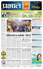 पुणे शहर आवृत्ती