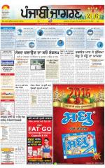Patiala  : Punjabi jagran News : 1st January 2016
