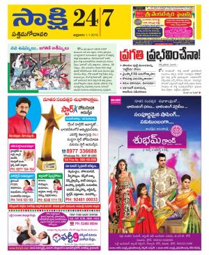 West Godavari District