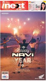 Prayagraj Hindi ePaper, Allahabad Hindi Newspaper - InextLive