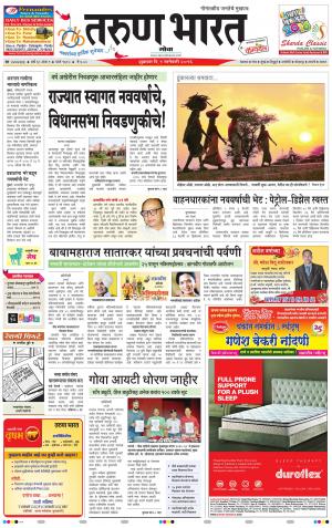 goa tarun bharat daily page